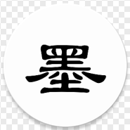 京墨