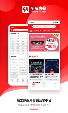 车后快豹图4