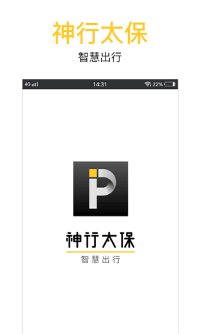 神行太保图1