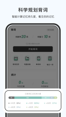 小吉背单词图3