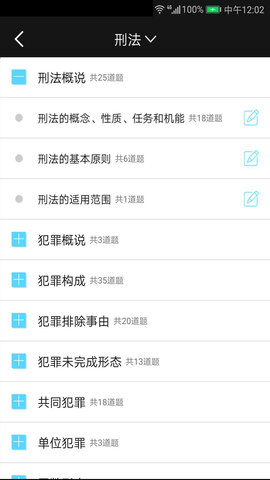 法考宝典图4
