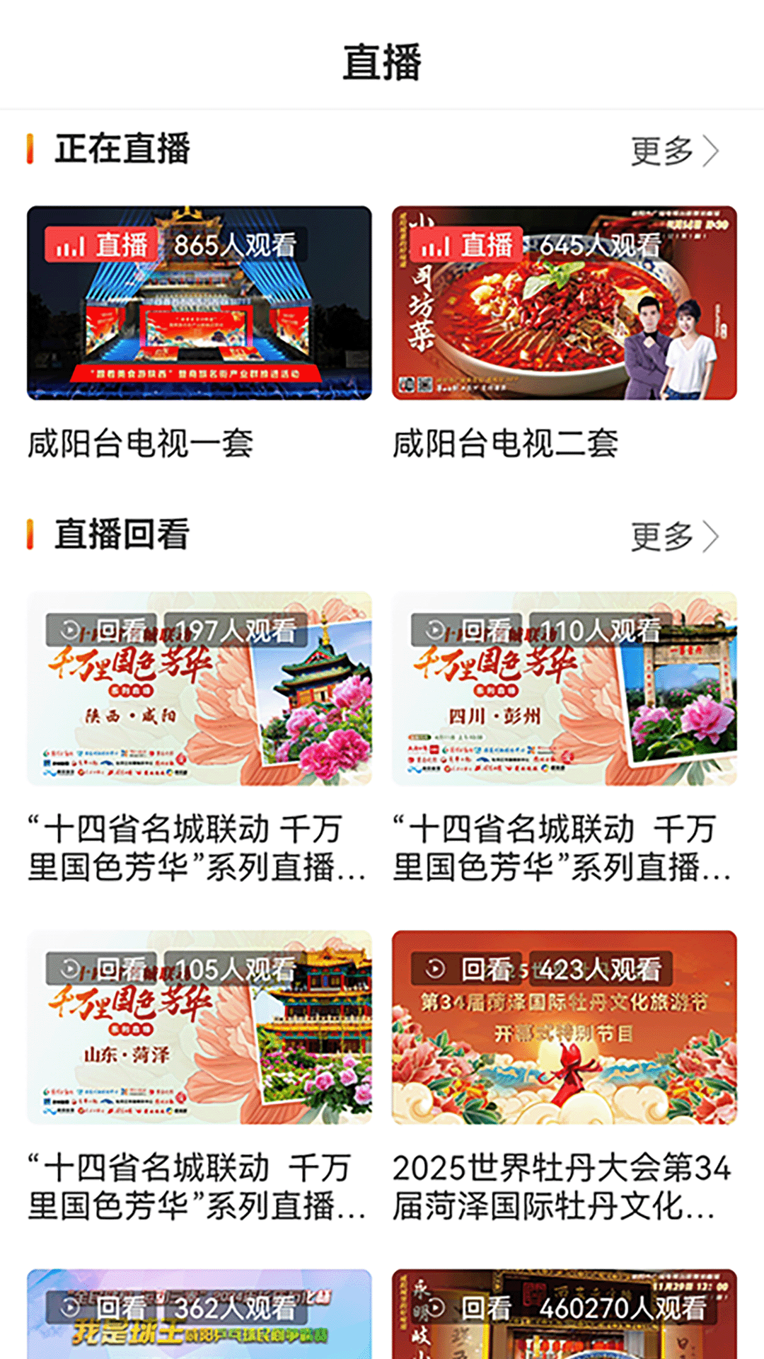 咸阳融媒图4