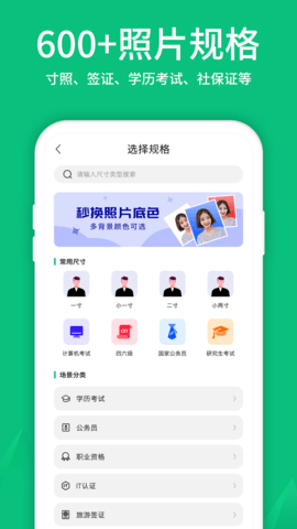 寸照制作图2