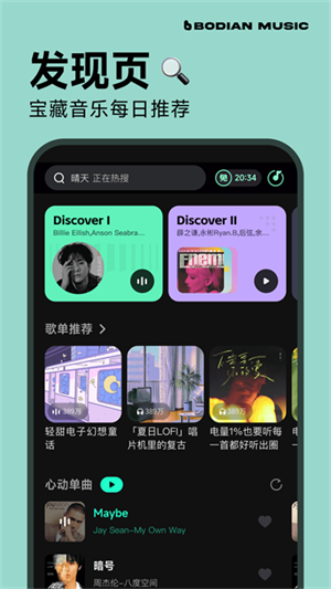 波点音乐2025-图1