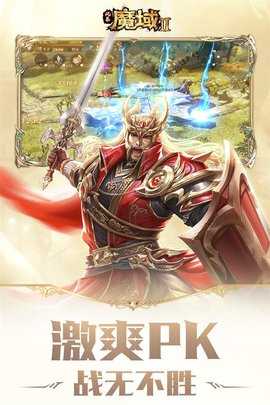 风暴魔域2手游直装版图3