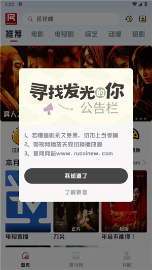 若惜追剧最新版图1