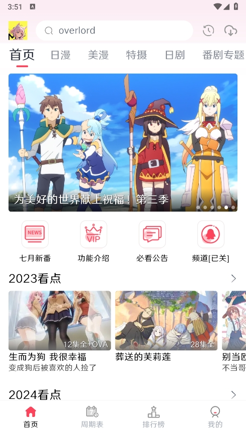 MuteFun动漫