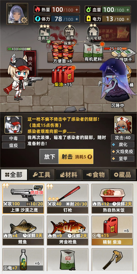 我在末日打造安全屋