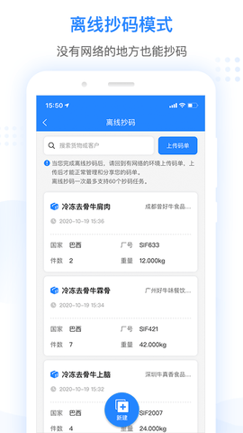 抄码王通用版图5