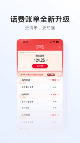 中国联通(2)
