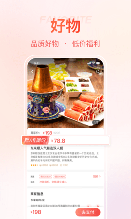 首客首享(5)