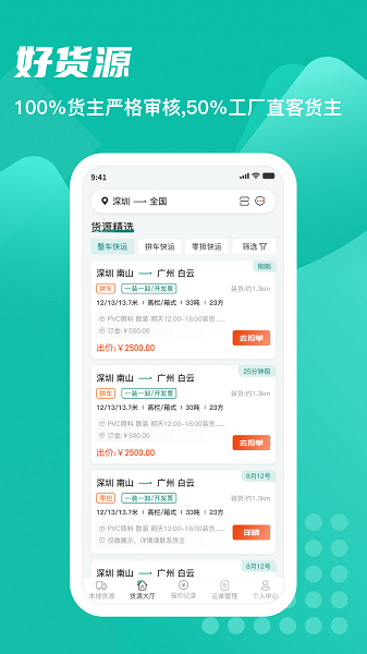 卡车先生图3