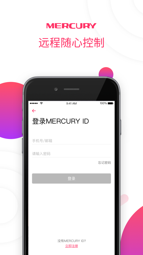 水星WiFi手机版图3