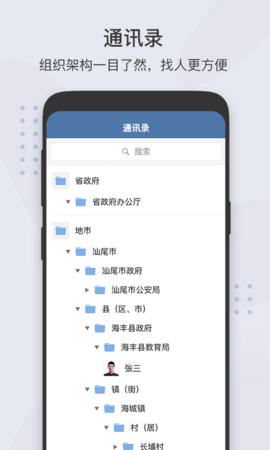粤政易图4