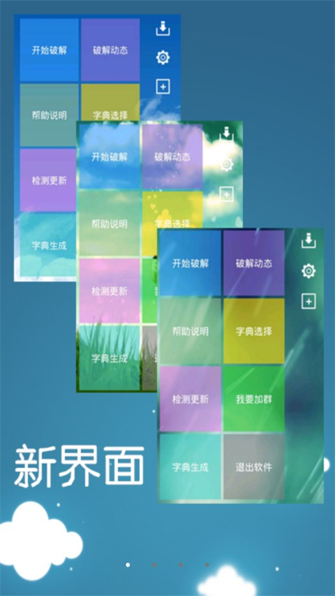 幻影wifi官方正版图1