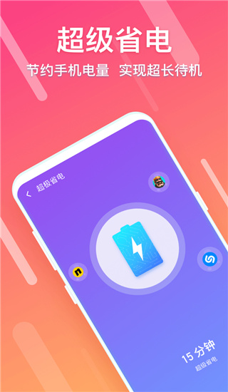 闪清官方版图3