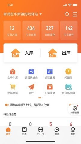 妈妈驿站手机免费版图3