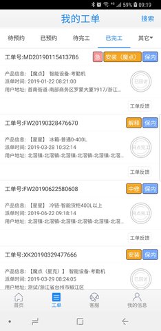 云服务平台安卓免费版图4