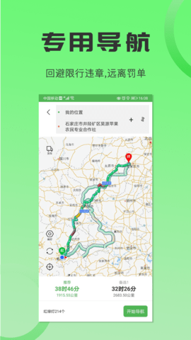 沙师弟司机图4