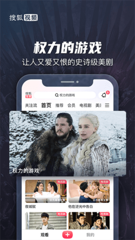 搜狐视频图4
