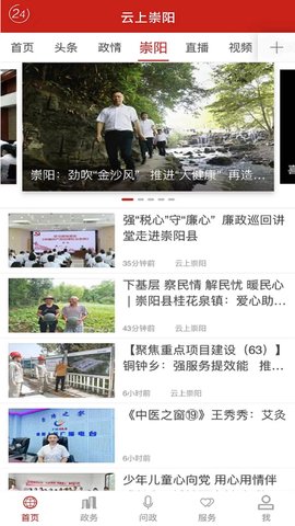 云上崇阳(4)