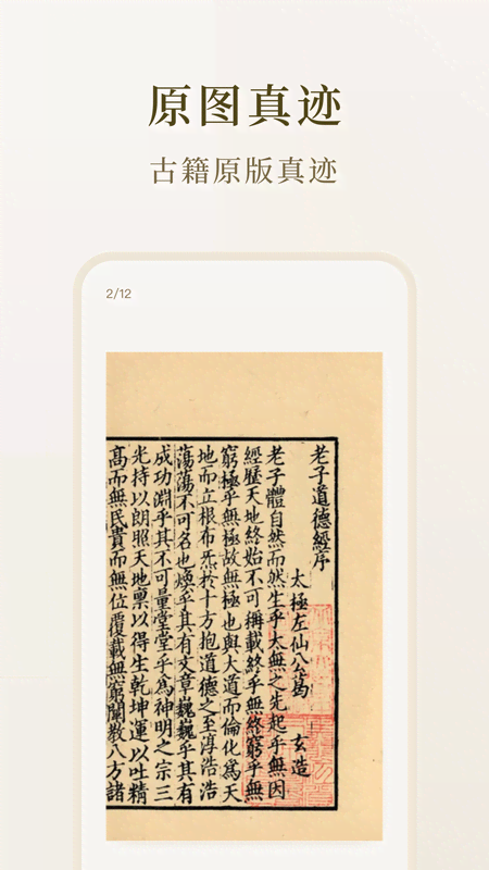 识典古籍图2
