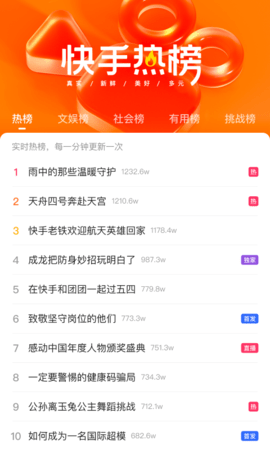 快手图4