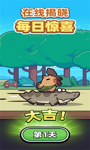 冒险者日记手机版图1
