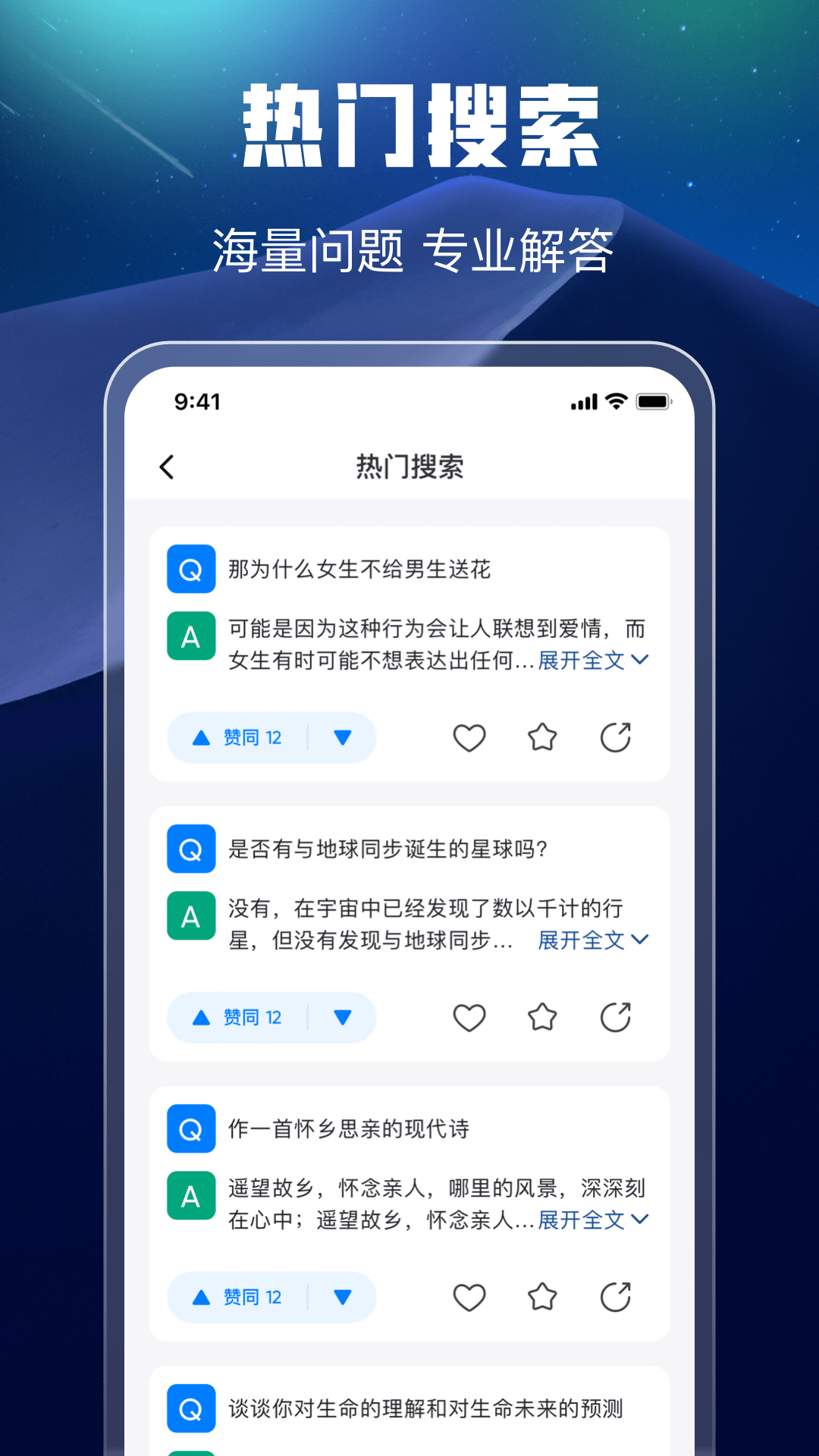 万能搜索官方正版图3
