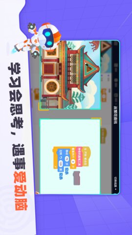 核桃编程(学生端)-图2