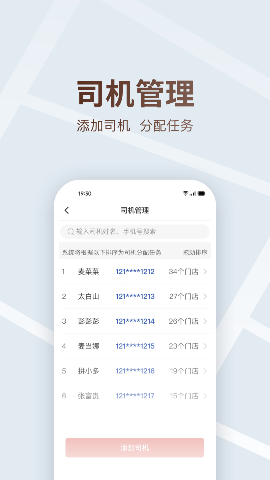 多多买菜司机图2