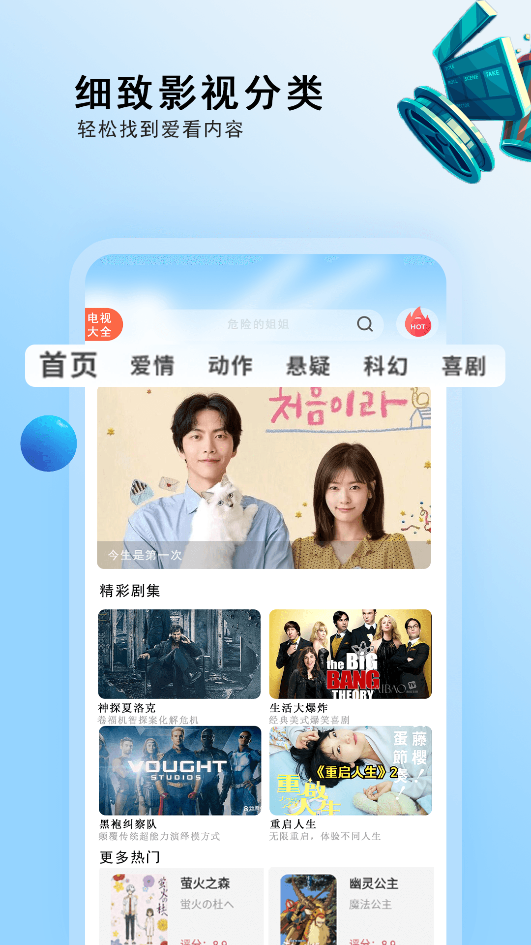 电视剧大全图4