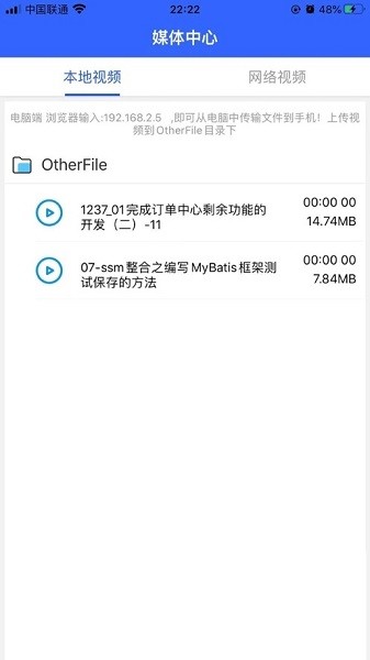 深造播放器安卓官方版图2