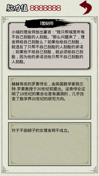 矛盾(3)
