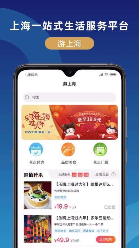 锦江在线图5