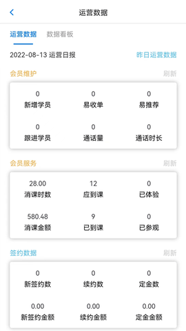 卡米星校安卓直装版图5