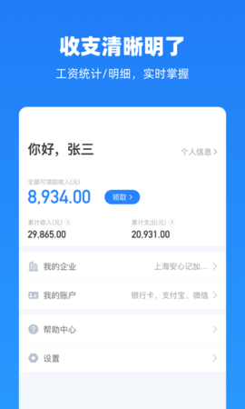 云人事图4