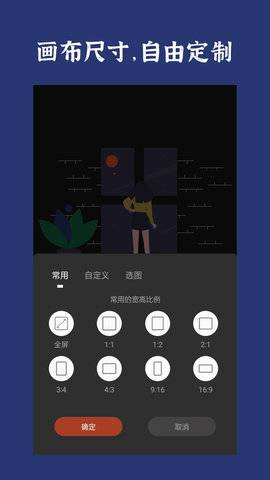 封面制作官方版图2