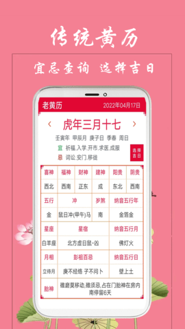 真好日历(2)