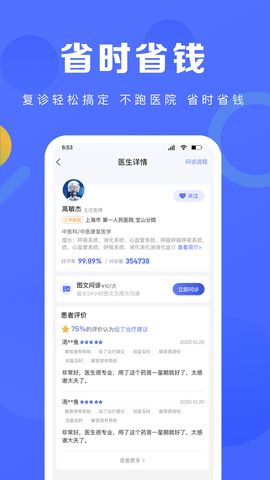 护理驿站最新免费版图4