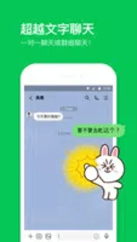 line图3