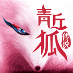 青丘狐传说原版