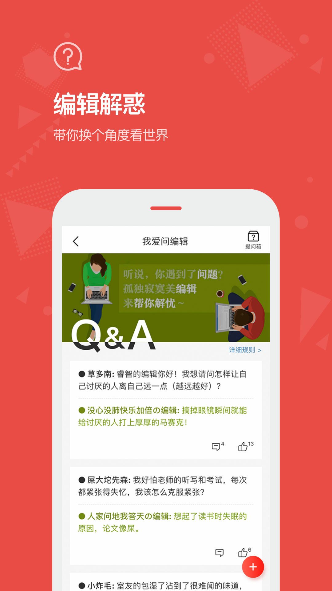 看天下官方正版图5