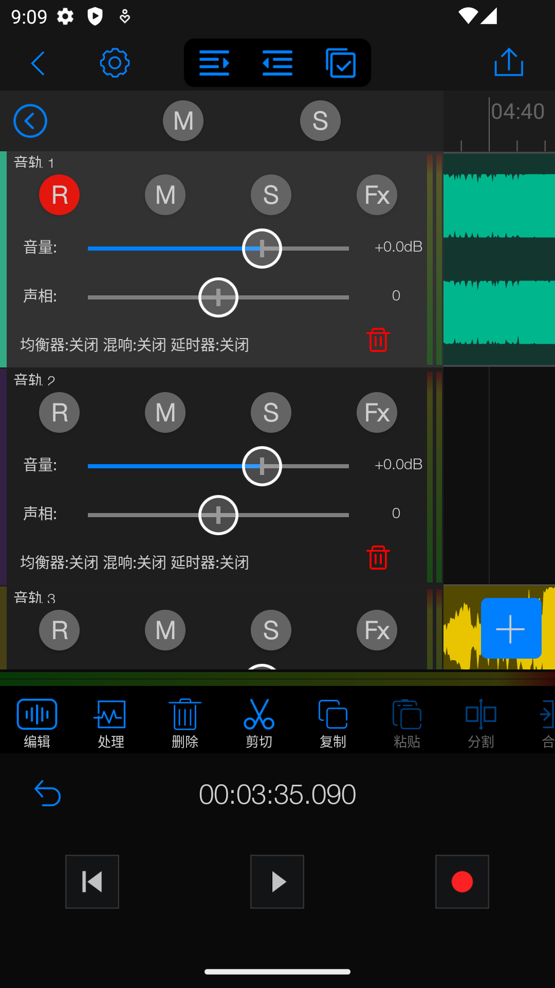 Au音频编辑器直装版图2