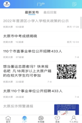 优简太原图2