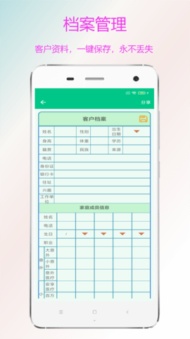 金牌业务助手最新免费版图2