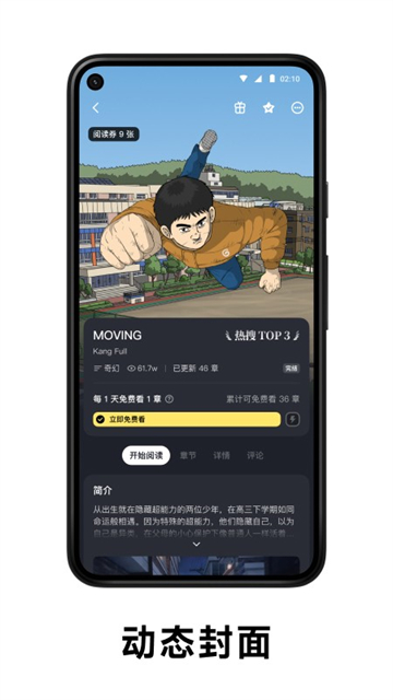 podo漫画通用版(1)