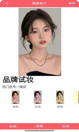 甜美靓颜相机手机免费版图2