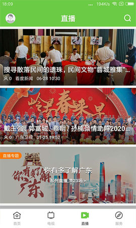 闻天下图3