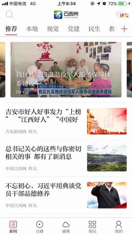 云吉州图4